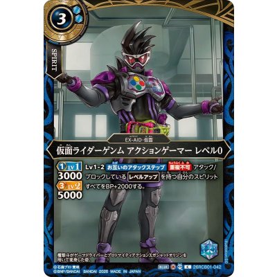 画像1: (2026/A)仮面ライダーゲンムアクションゲーマーレベル0【C】{26RCB01-042}《青》