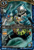(2026/A)仮面ライダーブレイブクエストゲーマーレベル2【C】{26RCB01-044}《青》