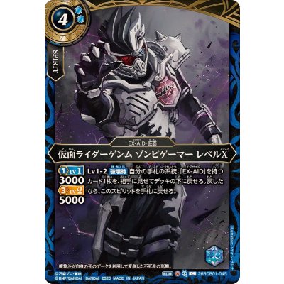 画像1: (2026/A)仮面ライダーゲンムゾンビゲーマーレベルX【C】{26RCB01-045}《青》