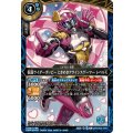 (2026/A)仮面ライダーポッピーときめきクライシスゲーマーレベルX【R】{26RCB01-046}《青》
