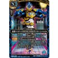 (2026/A)仮面ライダーパラドクスパズルゲーマーレベル50【C】{26RCB01-048}《青》