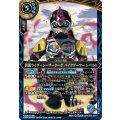 (2026/A)仮面ライダーレーザーターボバイクゲーマーレベル0【R】{26RCB01-050}《青》