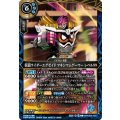 (2026/A)仮面ライダーエグゼイドマキシマムゲーマーレベル99【C】{26RCB01-052}《青》