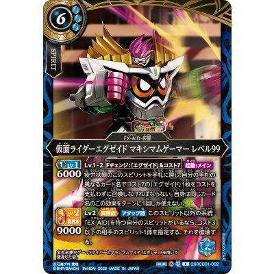 画像1: (2026/A)仮面ライダーエグゼイドマキシマムゲーマーレベル99【C】{26RCB01-052}《青》