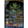 (2026/A)仮面ライダークロノスクロニクルゲーマー【M】{26RCB01-055}《青》