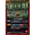 (2026/A)ヘルヘイムの森【C】{26RCB01-056}《赤》