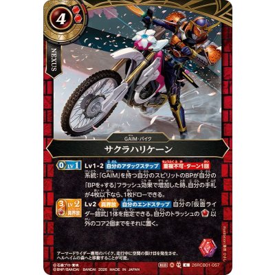 画像1: (2026/A)サクラハリケーン【C】{26RCB01-057}《赤》
