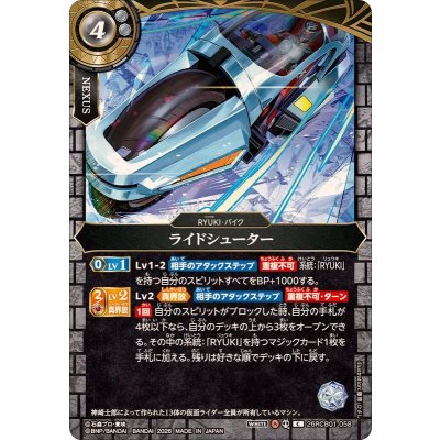 画像1: (2026/A)ライドシューター【C】{26RCB01-058}《白》