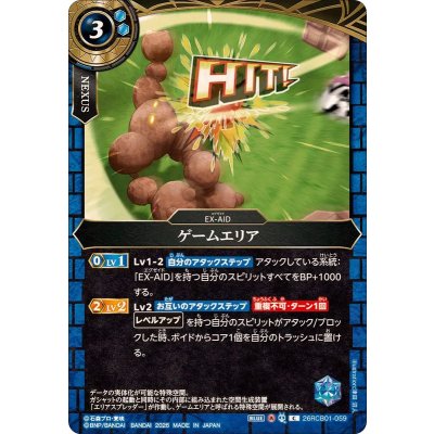 画像1: (2026/A)ゲームエリア【C】{26RCB01-059}《青》