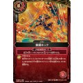 (2026/A)無頼キック【R】{26RCB01-062}《赤》