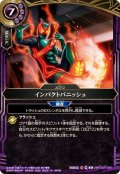 (2026/A)インパクトバニッシュ【R】{26RCB01-063}《紫》