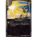 (2026/A)シュートベント【C】{26RCB01-067}《白》