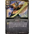 (2026/A)ソードベント【R】{26RCB01-068}《白》