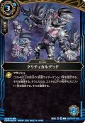 (2026/A)クリティカルデッド【C】{26RCB01-070}《青》
