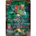(2026/A)仮面ライダー斬月・真メロンエナジーアームズ【X】{26RCB01-X01}《赤》