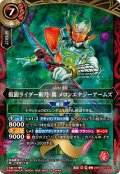 (2026/A)仮面ライダー斬月・真メロンエナジーアームズ【X】{26RCB01-X01}《赤》