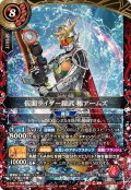(2026/A)仮面ライダー鎧武極アームズ【X】{26RCB01-X02}《赤》