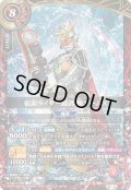 (2026/A)仮面ライダー鎧武極アームズ【X】{26RCB01-X02}《赤》