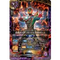 (2026/A)仮面ライダーゼッツエクスドリーム【X】{26RCB01-X03}《紫》