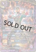 〔状態B〕(2026/A)仮面ライダーゼッツエクスドリーム【X】{26RCB01-X03}《紫》