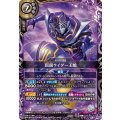 (2026/A)仮面ライダー王蛇【X】{26RCB01-X04}《白》