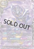 〔状態B〕(2026/A)仮面ライダー王蛇【X】{26RCB01-X04}《白》