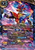 (2026/A)仮面ライダーパラドクスパーフェクトノックアウトゲーマーレベル99【X】{26RCB01-X06}《青》
