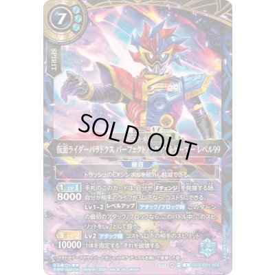 画像1: 〔状態B〕(2026/A)仮面ライダーパラドクスパーフェクトノックアウトゲーマーレベル99【X】{26RCB01-X06}《青》