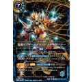 (2026/A)仮面ライダーエグゼイドムテキゲーマー【X】{26RCB01-X07}《青》