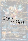 〔状態A-〕(2026/A)仮面ライダーエグゼイドムテキゲーマー【X】{26RCB01-X07}《青》