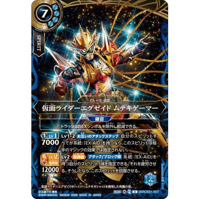 画像1: (2026/A)仮面ライダーエグゼイドムテキゲーマー【X】{26RCB01-X07}《青》