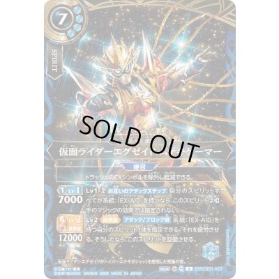 画像1: 〔状態A-〕(2026/A)仮面ライダーエグゼイドムテキゲーマー【X】{26RCB01-X07}《青》