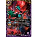 (2026/A)仮面ライダーゼッツフィジカムインパクト(右手前)【R】{26RSD07-002}《紫》