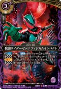 (2026/A)仮面ライダーゼッツフィジカムインパクト(右手前)【R】{26RSD07-002}《紫》