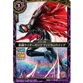 (2026/A)仮面ライダーゼッツフィジカムウイング【C】{26RSD07-003}《紫》