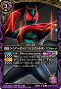 (2026/A)仮面ライダーゼッツフィジカムトランスフォーム【C】{26RSD07-004}《紫》