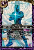 (2026/A)仮面ライダーゼッツテクノロムストリーム【C】{26RSD07-005}《紫》