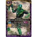 (2026/A)仮面ライダーゼッツエスプリムリカバリー【C】{26RSD07-007}《紫》