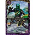 (2026/A)仮面ライダーゼッツエスプリムバリア【C】{26RSD07-008}《紫》