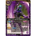 (2026/A)仮面ライダーゼッツパラダイムワンダー【M】{26RSD07-010}《紫》