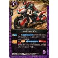 (2026/A)コードゼロイダー【C】{26RSD07-011}《紫》
