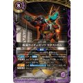 (2026/A)仮面ライダーゼッツカタストロム【X】{26RSD07-X01}《紫》