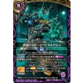 (2026/A)仮面ライダーゼッツオルデルム【X】{26RSD07-X02}《紫》