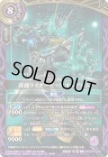 (2026/A)仮面ライダーゼッツオルデルム【X】{26RSD07-X02}《紫》