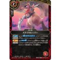 (2026/A)スクイラルーパー【C】{26RBS02-001}《赤》