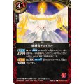 (2026/A)捕縛者チェイネル【C】{26RBS02-006}《赤》