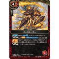 (2026/A)チャコルーラー【R】{26RBS02-007}《赤》
