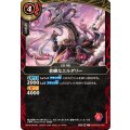 (2026/A)老練なエルダリー【C】{26RBS02-008}《赤》