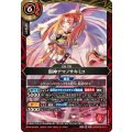 (2026/A)裂神アマノサキミコ【M】{26RBS02-010}《赤》