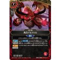 (2026/A)角力ブルファル【C】{26RBS02-011}《赤》